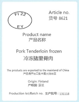8621 Pork Tenderloin<br>冷冻猪里脊肉