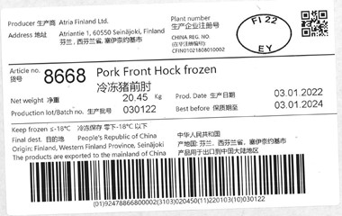 8668 Pork Front Hock frozen<br>冷冻猪前肘