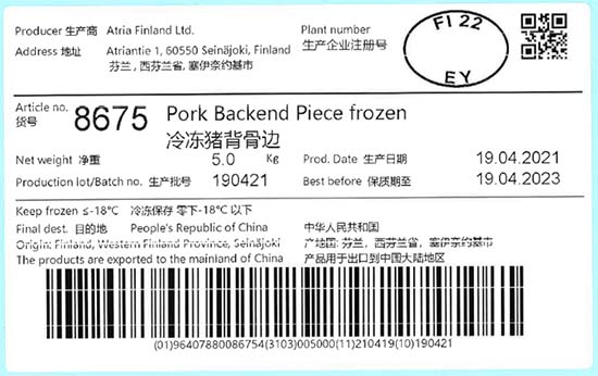 8675 Pork Backend<br>Piece frozen<br>冷冻猪背骨边