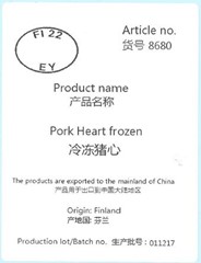 8680 Pork Heart<br>frozen<br>冷冻猪心
