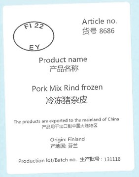 8686 Pork Mix<br>Rind frozen<br>冷冻猪杂皮