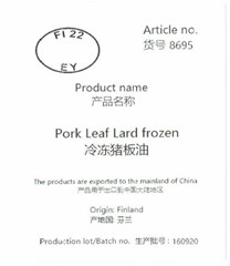 8695 Pork Leaf<br>Lard frozen<br>冷冻猪板油