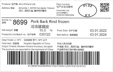 8699  Pork Back<br>Rind frozen<br>冷冻猪背皮
