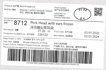 8712 Pork Head with<br>ears frozen<br>冷冻猪头带耳朵