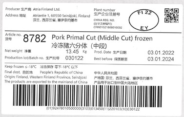 8782 Pork Primal Cut<br>(Middle Cut) frozen<br>冷冻猪六分体（中段)